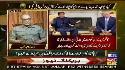 Defence Mattars – 29th August 2019 (Part-2)