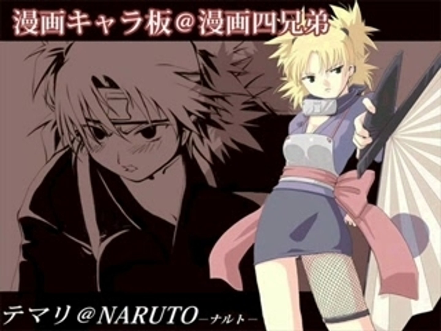 Temari Video Dailymotion