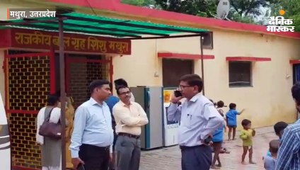 राजकीय बाल शिशु गृह में 10 बच्चे अचानक हुए बीमार, 2 की मौत