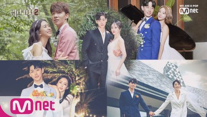 [2회] '우리 결혼했어요!' 1st 커플 챌린지 1등은?