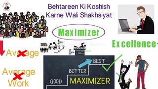 Behtareen Ki Koshish Karne Wali Shakhsiyat | Maximizer Personality | QAS Ki Baatein