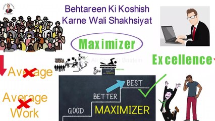 Behtareen Ki Koshish Karne Wali Shakhsiyat | Maximizer Personality | QAS Ki Baatein