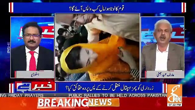 Bilawal Bhutto Nay Bohat Aham Meeting Ki Hai Sindh Mein Jo Sindh Hukomat Ka Pansa Palatna Chahtay Thay...-Arif Hameed Bhatti