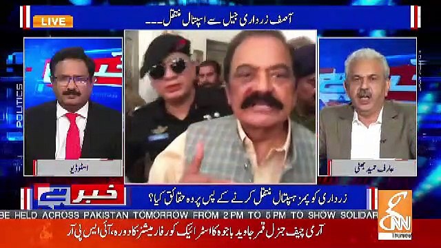 Kharbon Rupay Kay Ilzam Mein Asif Zardari Aur Nawaz Sharif Say Abhi Tak Aik Penny Recover Nahi Ki Jasaki-Arif Hameed Bhatti
