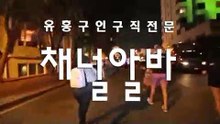 방배동 레깅스룸추천 『『 CHANNELALba.com 』』 레깅스룸추천 ᚁ 레깅스바면접 ᛝ 레깅스바구인구직 ᛐ 레깅스바사이즈