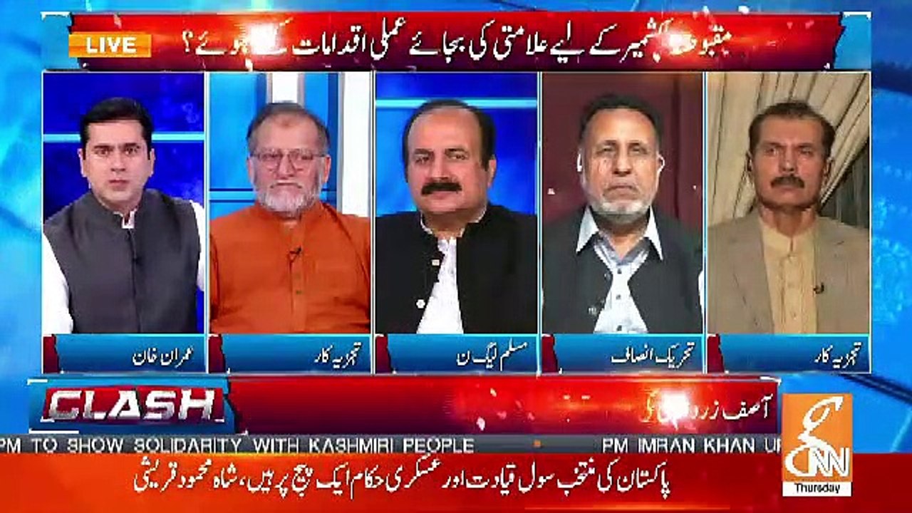 Why Are You Not Taking Bold Step Of Calling APC.. Mian Mehmood Ur Rasheed Response