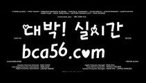 ||아마추어카지노||【 bca56.com】 ⋟【실시간】우리카지노- ( →【 bca56.com 】←) -카지노바카라 온라인카지노사이트 클락골프 카지노정보 인터넷카지노 카지노사이트추천 ||아마추어카지노||【 bca56.com】 ⋟【실시간】