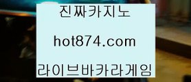 마이크로카지노롤링✨출금✨hot874.com✨쿠폰출금✨쿠폰✨입금✨보너스✨승인✨중독✨무사고✨한끗✨✨마이크로카지노