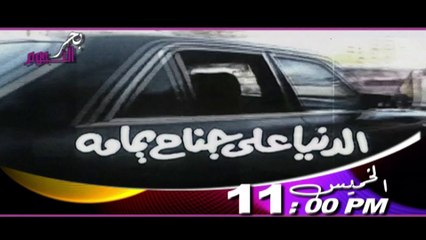 promo atef atayb@2019