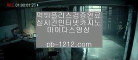 #이상화 모두다온라인0월 벨라지오카지노pb-1212.com,#강한나 온라인추천,℡℡,모두다온라인,▥▨☎️,리얼스피드게임,㏇,피망카지노 #달빛조각사 사전예약,#외모지상주의 pb-1212.com,www.pb-1212.com 실전바카라,№,퍼스트카지노