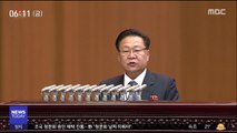 북한, 최고인민회의서 헌법 개정…