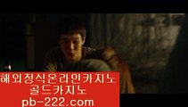 마이다스정식업체◎◎갤럭시모바일바카라♣pb-222.com♣아이폰모바일카지노♣◎◎마이다스정식업체