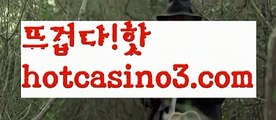 【실시간】【온라인카지노슬롯】➿바카라룰 ( Θ【 hotcasino3.com  】Θ) -바카라줄타기방법 바카라규칙 온라인바카라 온라인카지노 마이다스카지노 바카라추천 모바일카지노 ➿【실시간】【온라인카지노슬롯】