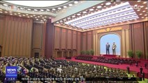 북한, 최고인민회의서 헌법 개정…