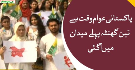 Nation comes out on the roads before time for 'Kashmir Hour'