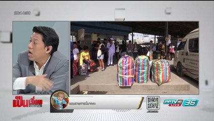 ฟังเสียงจาก “กลุ่มรถตู้โดยสาร” เตรียมประท้วงหยุดวิ่งทั่วประเทศ - เป็นเรื่องเป็นข่าว