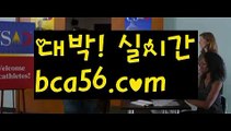 ||007카지노||【 bca56.com】 ⋟【실시간】‍‍‍바카라룰 ( Θ【 bca56.com】Θ) -바카라줄타기방법 바카라규칙 온라인바카라 온라인카지노 마이다스카지노 바카라추천 모바일카지노 ‍‍‍||007카지노||【 bca56.com】 ⋟【실시간】