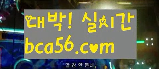 【생중계】【바카라사이트쿠폰】해외바카라사이트-か {{{ bca56.com }}}かか해외카지노사이트【생중계】【바카라사이트쿠폰】