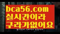 『개츠비 카지노 가입 쿠폰』【 bca56.com】 ⋟【실시간】‍♂️바카라룰 ( Θ【 bca56.com】Θ) -바카라줄타기방법 바카라규칙 온라인바카라 온라인카지노 마이다스카지노 바카라추천 모바일카지노 ‍♂️『개츠비 카지노 가입 쿠폰』【 bca56.com】 ⋟【실시간】