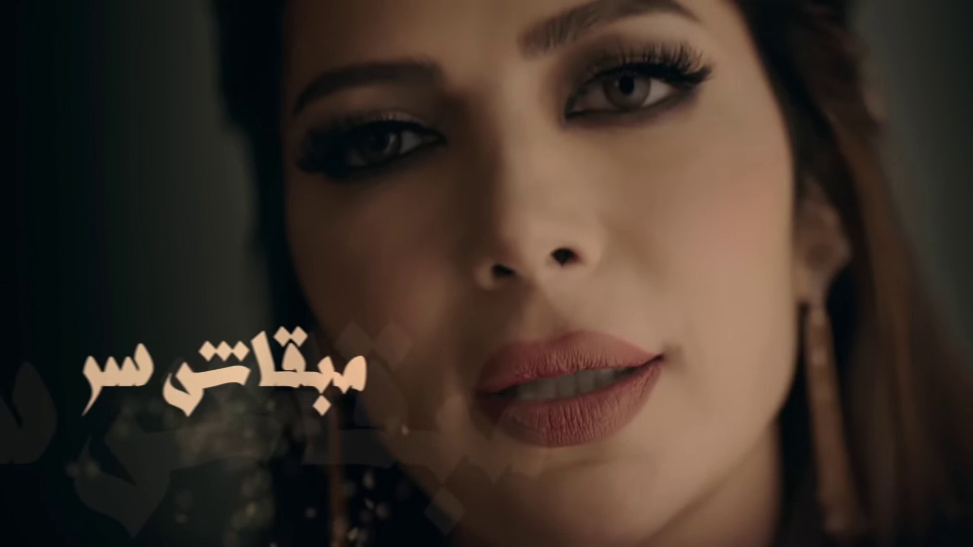 أصالة مبقاش سر Assala Maba Ash Ser Lyrics Video فيديو Dailymotion