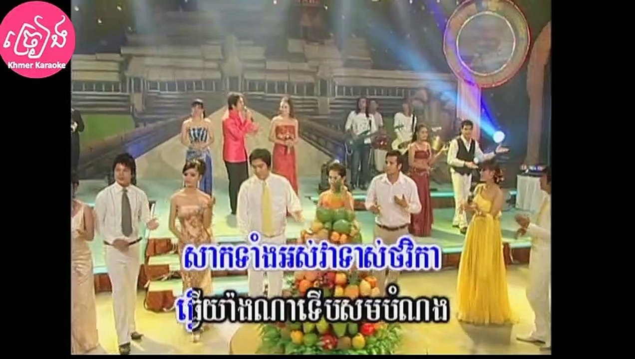 ចាហួយនិងសងខ្យា ភ្លេងសុទ្ធ ឆ្លងឆ្លើយ Chahouy neng songkya Karaoke