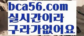 ||최대자본카지노||【 bca56.com】 ⋟【실시간】온라인바카라(((bca56.com▧)온라인카지노)실시간카지노||최대자본카지노||【 bca56.com】 ⋟【실시간】