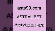 스포츠분석사이트￦asta99.com 추천인 9870 )))( - 프로토토토 파예그릭요거트 야구토토 해외스포츠방송 스포츠토토케이토토 양방 스포츠경기분석￦스포츠분석사이트