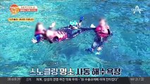 '울릉도' 추천 여행지 '사동 해수욕장'의 스노클링과 바닷물 수영장♥