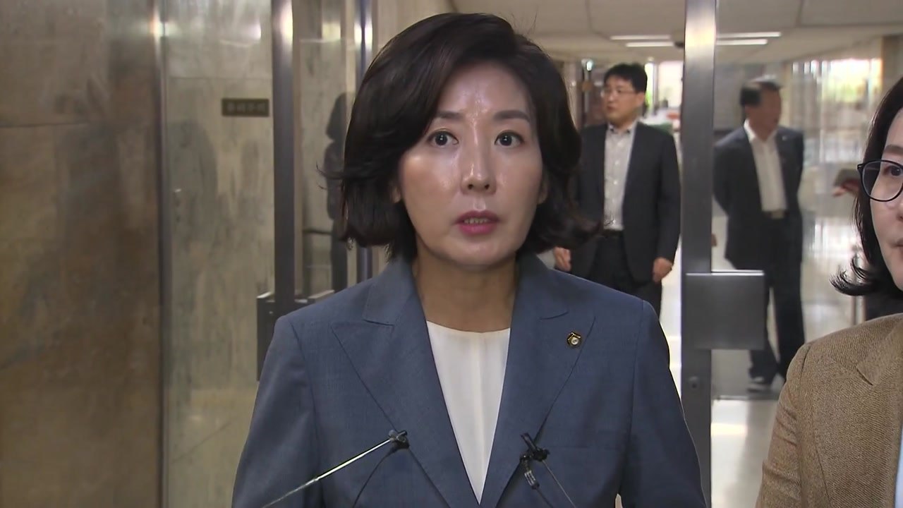 나경원 "패스트트랙 출석 요구는 野 탄압...응할 수 없다" / YTN
