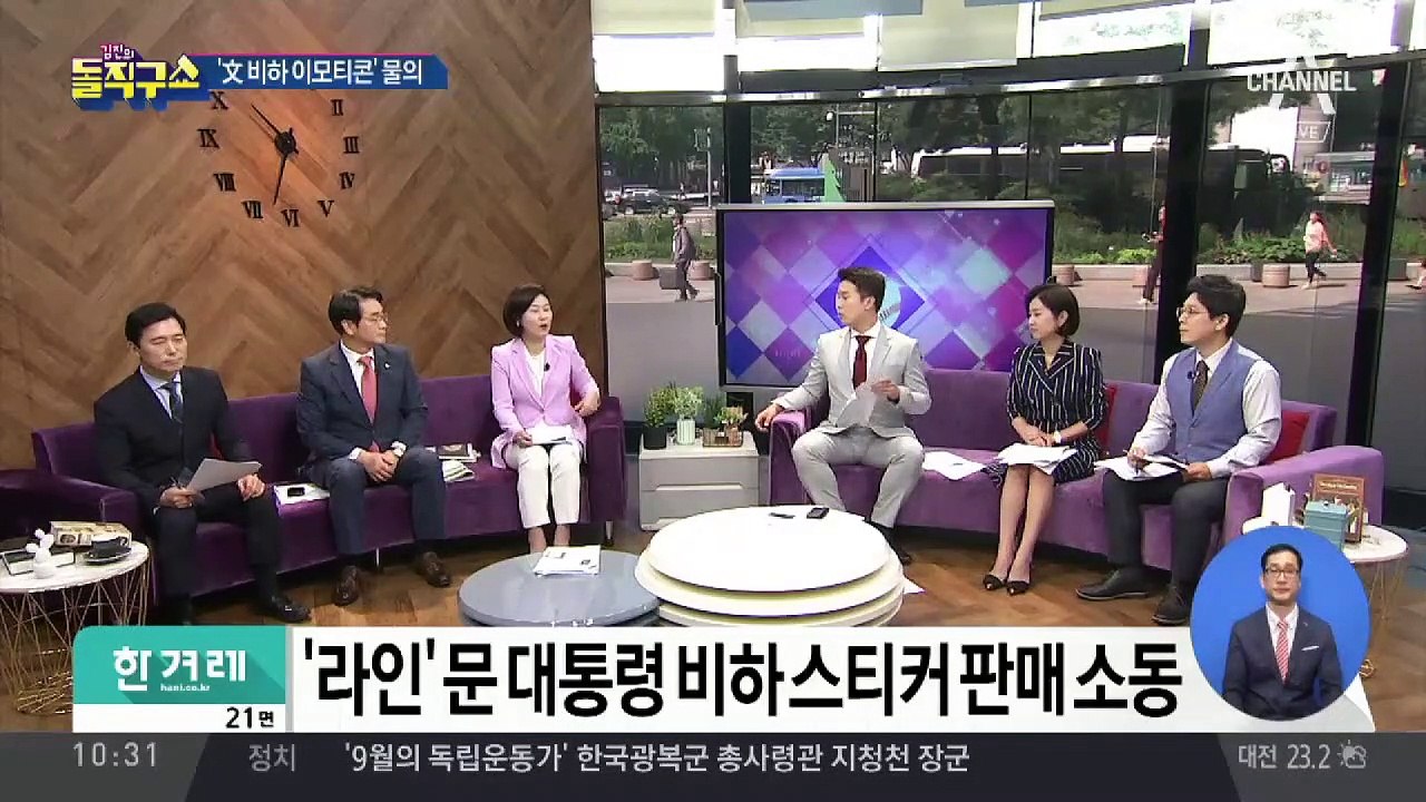 [핫플]‘문 대통령 비하’ 이모티콘 판매 논란