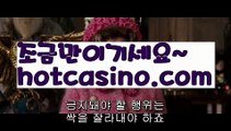 『예스카지노 검증』↩우리카지노- ( →【 hotcasino3.com】←) -카지노바카라 온라인카지노사이트 클락골프 카지노정보 인터넷카지노 카지노사이트추천 ↩『예스카지노 검증』