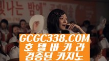 【 생바 casino 】↱엠카지노↲ 【 GCGC338.COM 】 바카라사이트 / 우리카지노 / 예스카지노 ↱엠카지노↲【 생바 casino 】