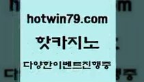 라이브카지노사이트 미니바카라5hotwin79.com 】↗) -바카라사이트 슈퍼카지노 마이다스 카지노사이트 모바일바카라 카지노추천 온라인카지노사이트 5라이브카지노사이트 미니바카라