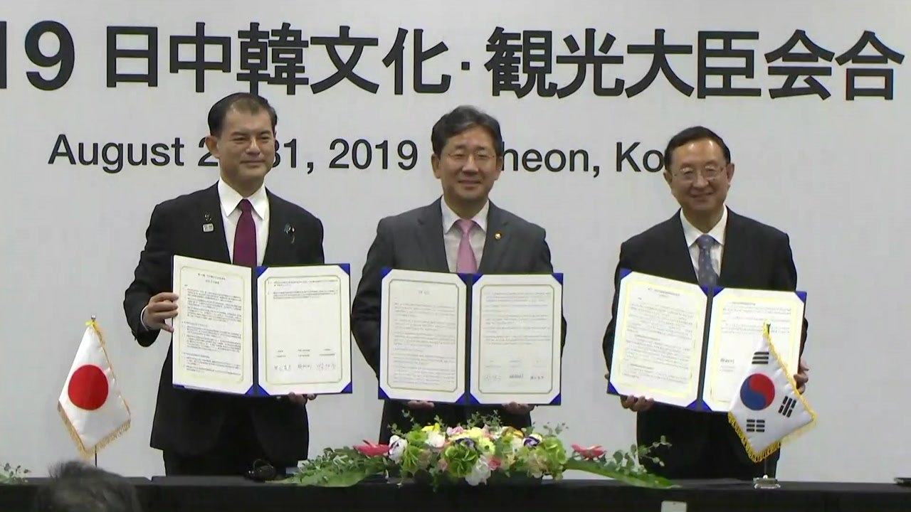 한중일 문화 장관 "문화 교류·협력 확대" 인천선언문 발표 / YTN