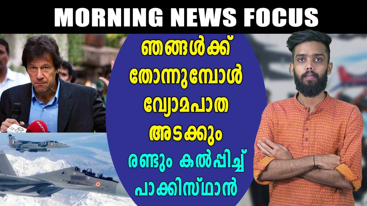 വീണ്ടും വ്യോമപാത അടച്ചിടുമെന്ന ഭീഷണിയുമായി പാകിസ്താന്‍ | Oneindia Malayalam