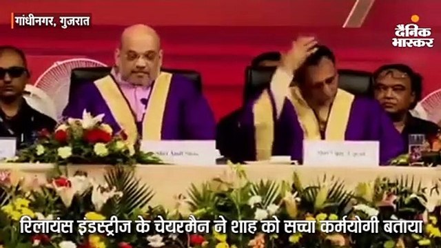 मुकेश अंबानी ने गृह मंत्री अमित शाह को 21वीं सदी का लौह-पुरुष बताया