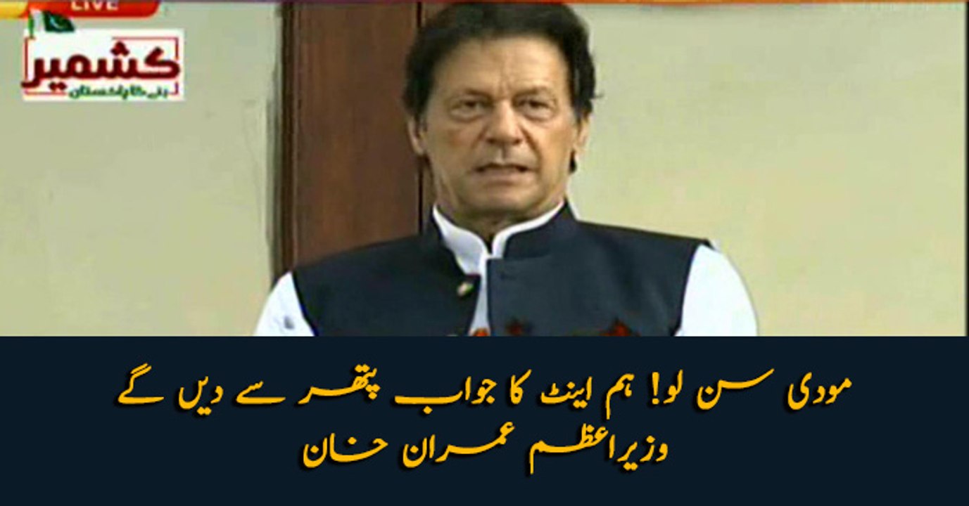 PM Imran Khan warns Modi