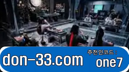 비트윈그래프⊙접속 : （don-33.com）추천인코드 : one7