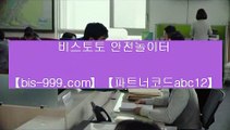 【사설배팅】♩♪♪【bis-999.com//**파트너코드abc12】토토마틴√√토토메이커√√토토배당률보기√√토토분석√√토토사이트√√♩♪♪【사설배팅】