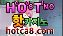 골드카지노|핫카지노|마이다스카지노|오리엔탈카지노|hotca8.com|핫카지노|마이다스카지노|오리엔탈카지노|바카라룰추천【온라인바카라★]】골드카지노|핫카지노|마이다스카지노|오리엔탈카지노|hotca8.com|핫카지노|마이다스카지노|오리엔탈카지노|