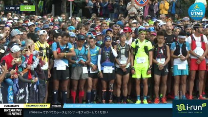 CCC® 2019 Replay (JP) 1 - Courmayeur