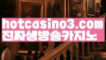 《카지노검증》⚗akdlektmzkwlsh- ( ↗【hotcasino3.com 】↗) 성인놀이터  슈퍼카지노× 마이다스× 카지노사이트 ×모바일바카라 카지노추천온라인카지노⚗《카지노검증》