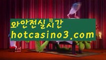 【실시간】【바카라사이트】【hotcasino3.com 】✧ʕ̢̣̣̣̣̩̩̩̩·͡˔·ོɁ̡̣̣̣̣̩̩̩̩✧실시간바카라사이트 ٩๏̯͡๏۶온라인카지노사이트 실시간카지노사이트 온라인바카라사이트 라이브카지노 라이브바카라 모바일카지노 모바일바카라 ٩๏̯͡๏۶인터넷카지노 인터넷바카라카지노사이트- ( ∑【 hotcasino3.com】∑) -바카라사이트 우리카지노 온라인바카라 카지노사이트 마이다스카지노 인터넷카지노 카지노사이트추천 【실시간】【바카라사이트】【hotc