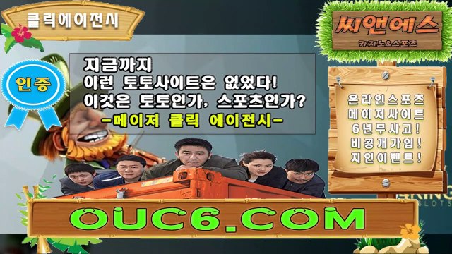 스포츠토토구매시간 ICA245.ＣOM 클릭추천【ＣＡ７７】프로토승무패