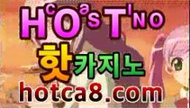 ll온라인바카라hotca8.com|핫카지노|마이다스카지노|오리엔탈카지노|마이다스카지노- (★☆★)|핫카지노|마이다스카지노|오리엔탈카지노| -바카라사이트 우리카지노 온라인바카라 쪽박걸카지노 마이다스카지노 인터넷카지노 카지노사이트추천 ll온라인바카라hotca8.com|핫카지노|마이다스카지노|오리엔탈카지노|