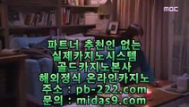 믿을수있는사이트▲▲정식바카라홍보★pb-222.com★정식카지노사이트홍보★정식바카라사이트홍보★▲▲믿을수있는사이트