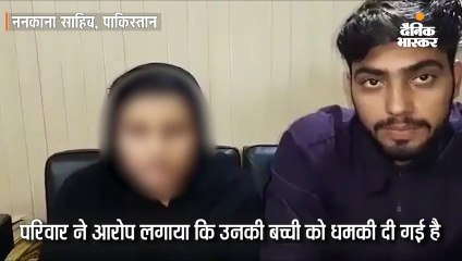 गुरुद्वारे के मुख्य ग्रंथी की बेटी को अगवा कर धर्म परिवर्तन कराया