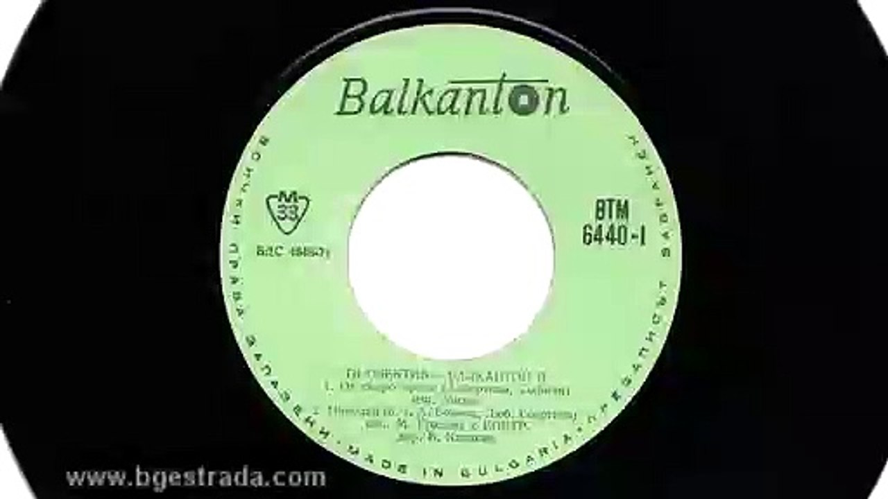 Маргарита Градева - Николай (1972)