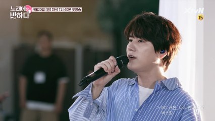 노래에반하다 단독 MC '규현'의 블라인드 버스킹 (규현 만나는 날♥)