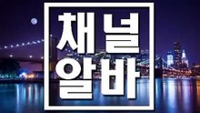 판교 룸비지니스구인구직 《《 CHANNELAlba.com 》》 룸비지니스면접 ꂜ 룸비지니스사이즈 ꁿ 룸비지니스수위 ꂕ 룸비지니스구인구직